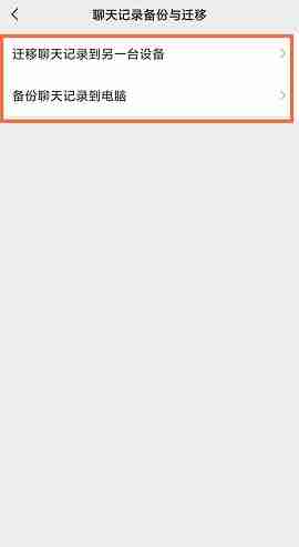 微信怎么同步消息?微信同步消息的方法
