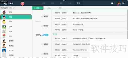 工作日志写作技巧