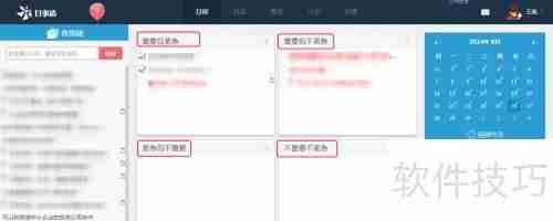 工作日志写作技巧