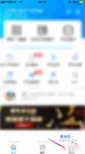 天府通如何设置扣款顺序