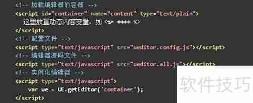 百度UEditor最新调用方法
