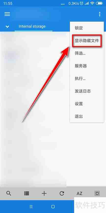 MiXplorer显示隐藏文件方法