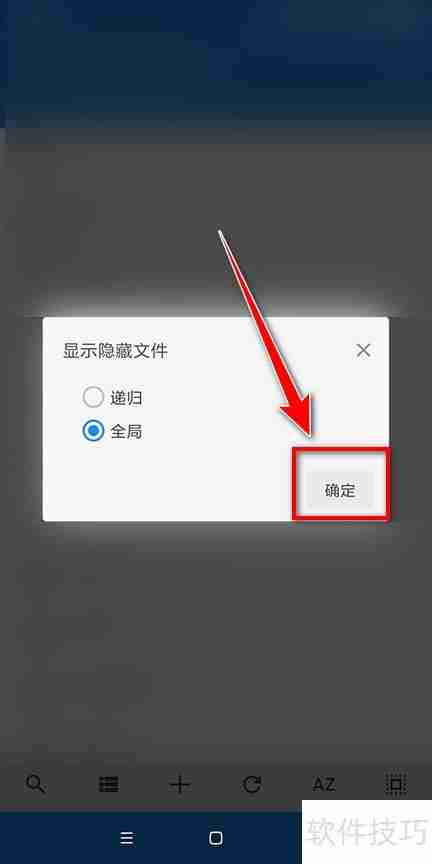 MiXplorer显示隐藏文件方法