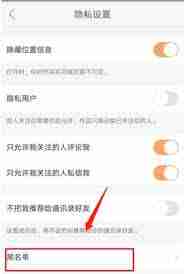 快手黑名单如何恢复好友