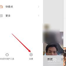快手黑名单好友解除方法详解