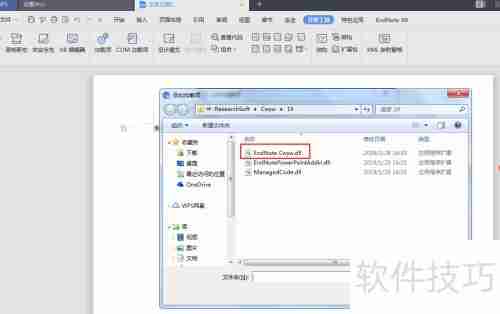 WPS与EndNote联动技巧