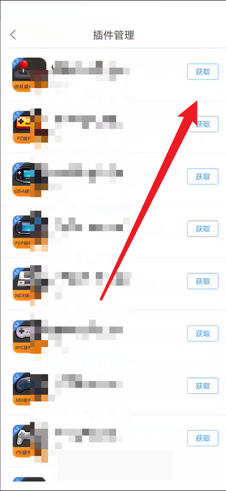 悟饭游戏厅怎么安装插件？悟饭游戏厅安装插件教程