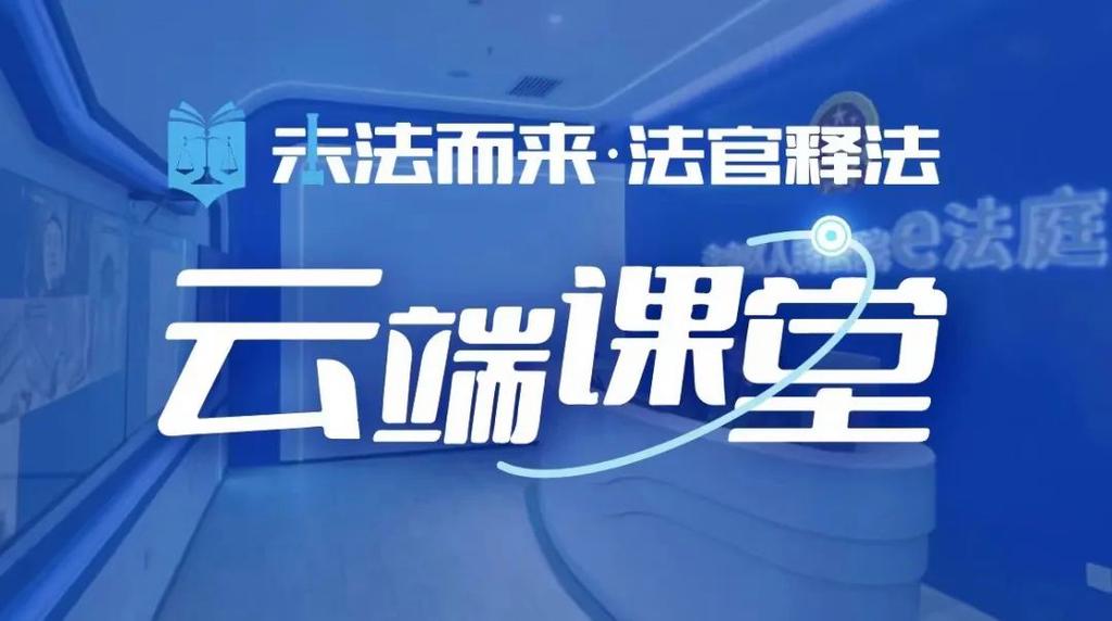 云端课堂使用指南：登录与参与全攻略