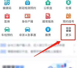 浙里办办理居住证流程全攻略