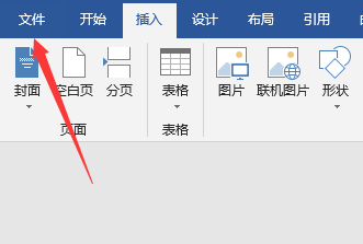 word2019插入公式项目呈灰色不可用怎么办