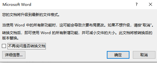 word2019插入公式项目呈灰色不可用怎么办