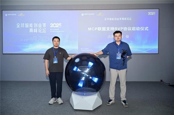 氦川科技发布中国首个RVP协议，开启AI新纪元