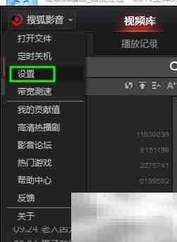 关闭搜狐影音开机自启