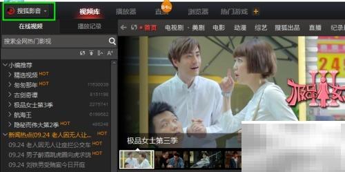 关闭搜狐影音开机自启设置方法