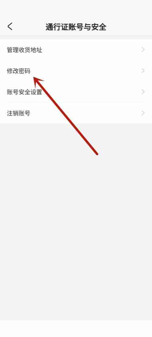 米游社怎么修改密码？米游社修改密码教程