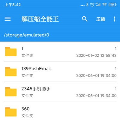 解压缩全能王显示隐藏文件技巧