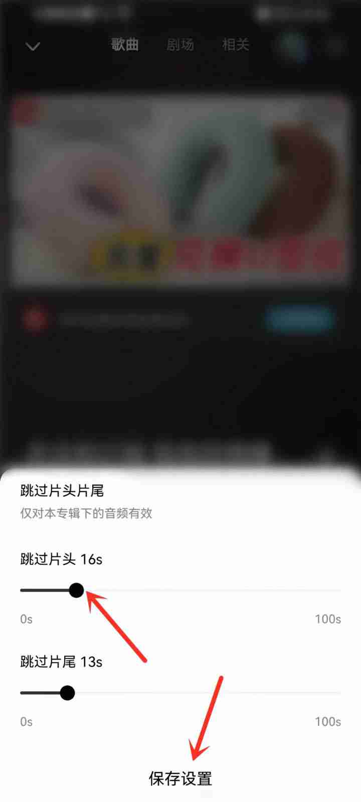 酷狗音乐听书如何设置跳过片头?酷狗音乐听书设置跳过片头的方法