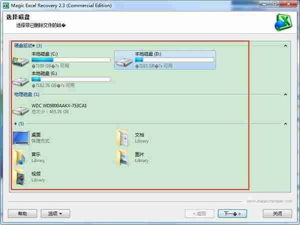excelrecovery如何使用