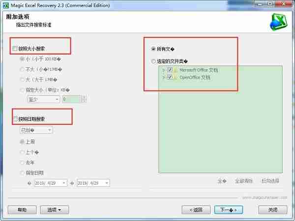 excelrecovery如何使用