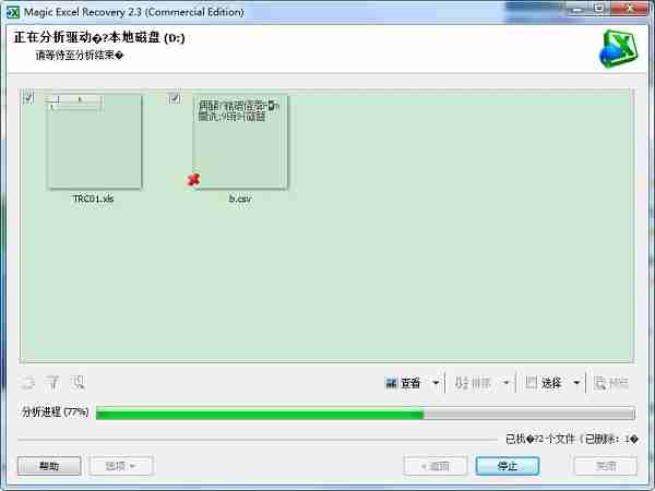 excelrecovery如何使用