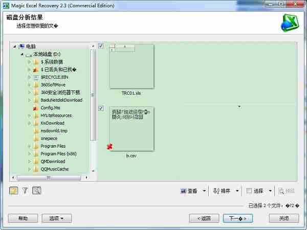 excelrecovery如何使用
