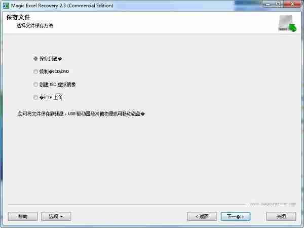 excelrecovery如何使用