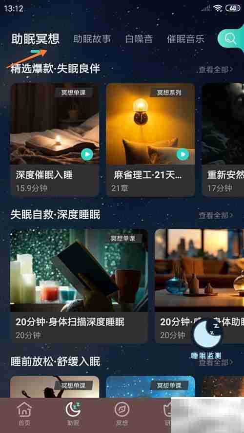 Lonely冥想：不莱梅音乐之旅