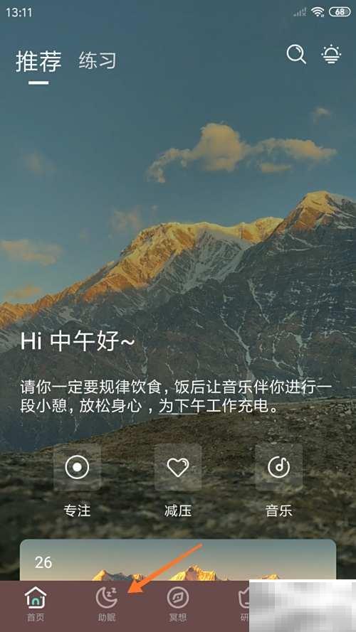 Lonely冥想：不莱梅音乐之旅全解析