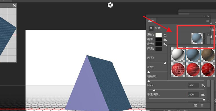 ps怎么制作立体三角形