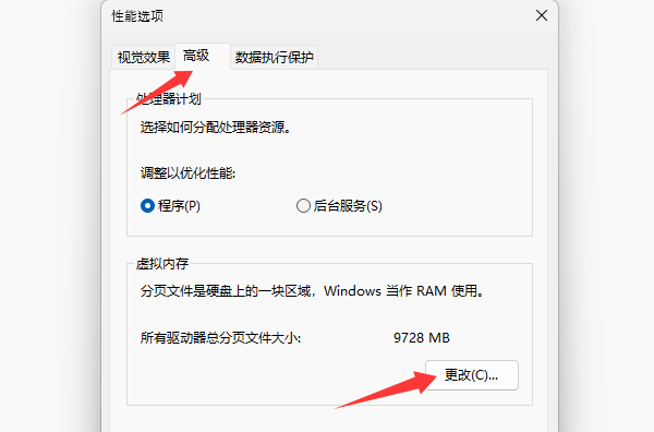 win10虚拟内存怎么设置 轻松提升电脑速度！