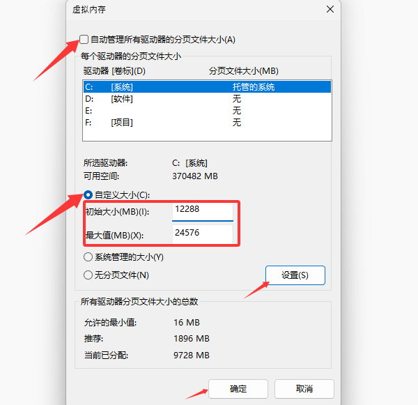 win10虚拟内存怎么设置 轻松提升电脑速度！