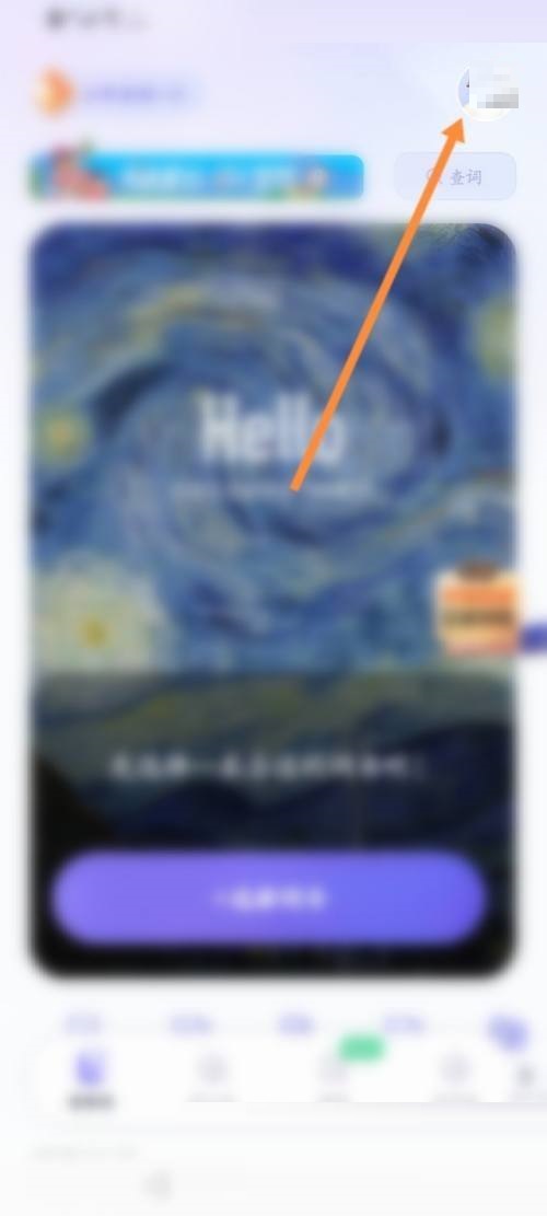 完美万词王会员开通步骤详解