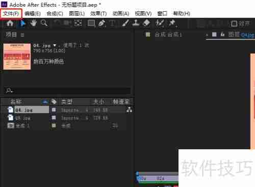 AE查看历史记录方法
