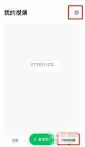 秒剪制作视频如何添加水印