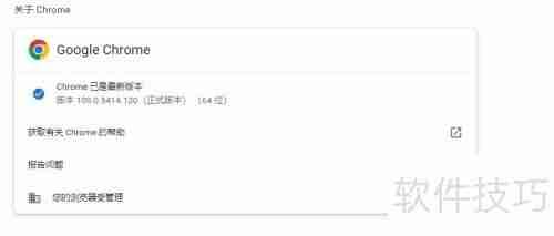 谷歌浏览器无法更新怎么办