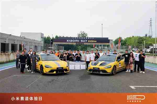 小米高管第一次下赛道就跑第一 雷军点赞：懂车、爱车才能造好车