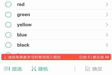 墨墨背单词怎么收藏 词库新增方法