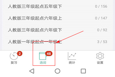 墨墨背单词如何收藏词库？