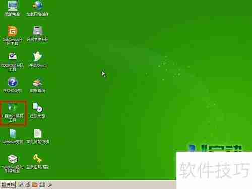 u启动U盘加载SRS教程