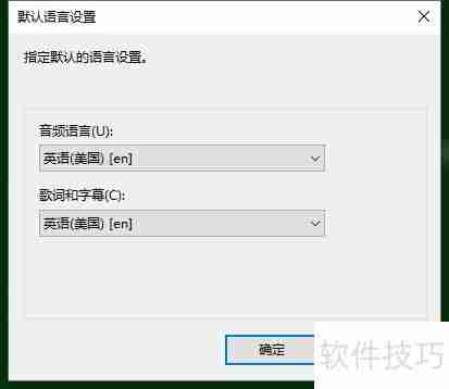 Windows Media Player音轨切换方法