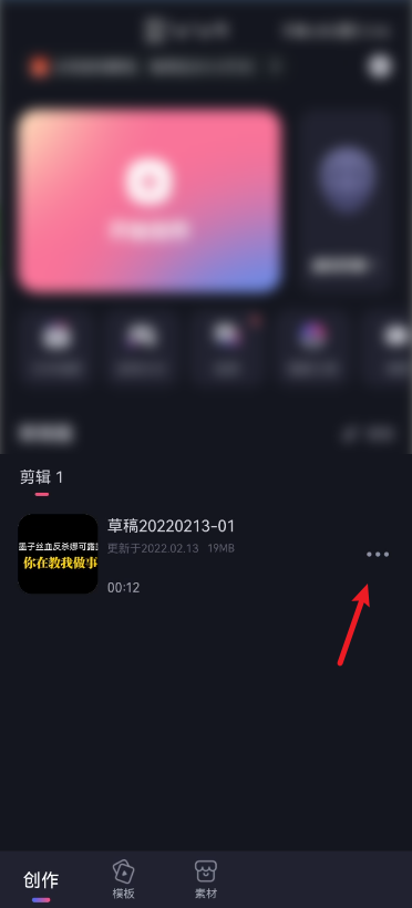 必剪怎么改视频名字？详细教程分享