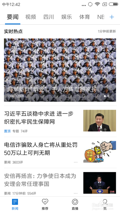 腾讯新闻评论删除步骤详解