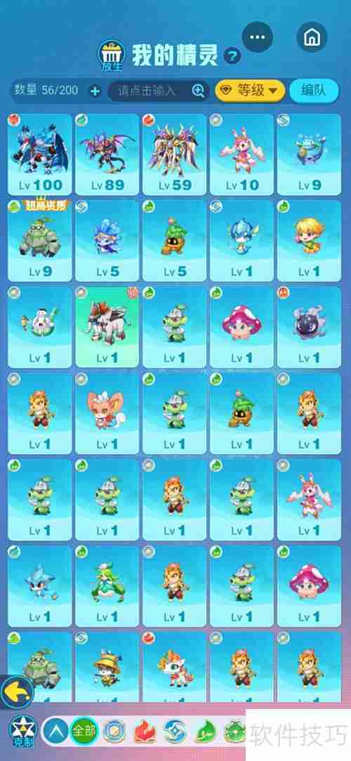 精灵手表战斗力查看方法