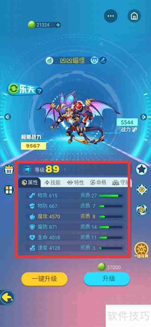 精灵手表战斗力查看方法