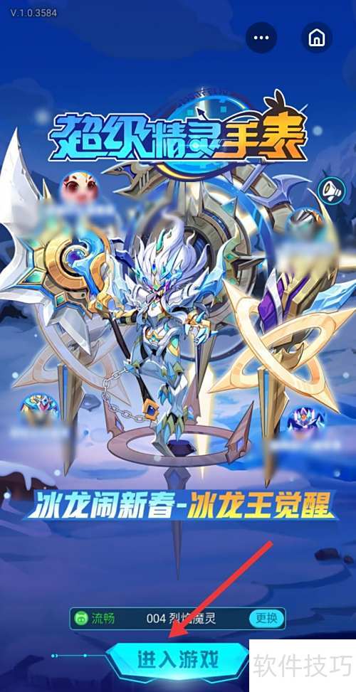 精灵手表战斗力查看方法详解