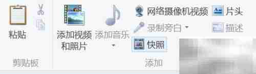 Movie Maker入门指南