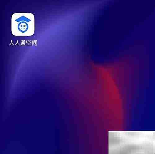 如何进入人人通观听经典