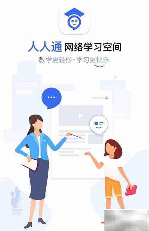 如何进入人人通观听经典