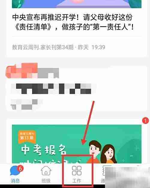 如何进入人人通观听经典