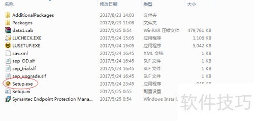 Symantec管控端安装教程全解析